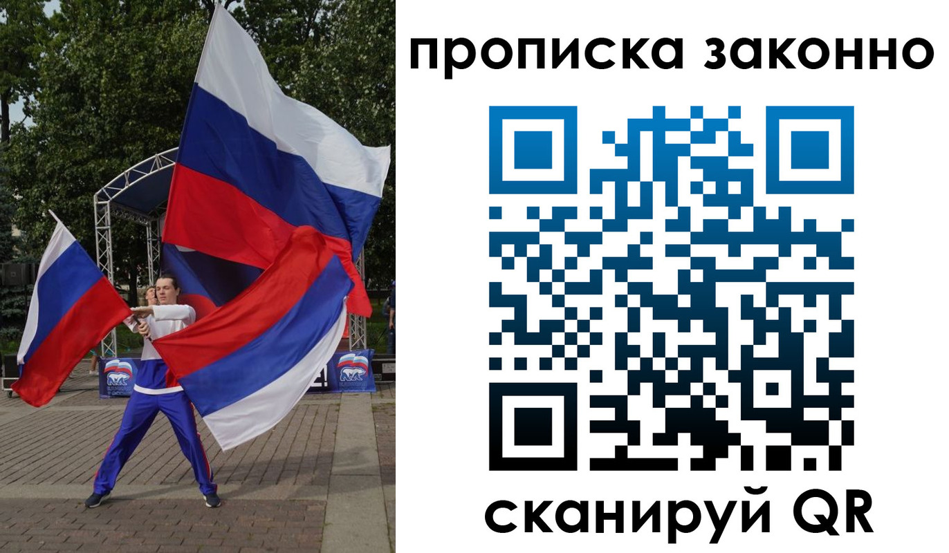 прописка паспорт в Краснознаменске