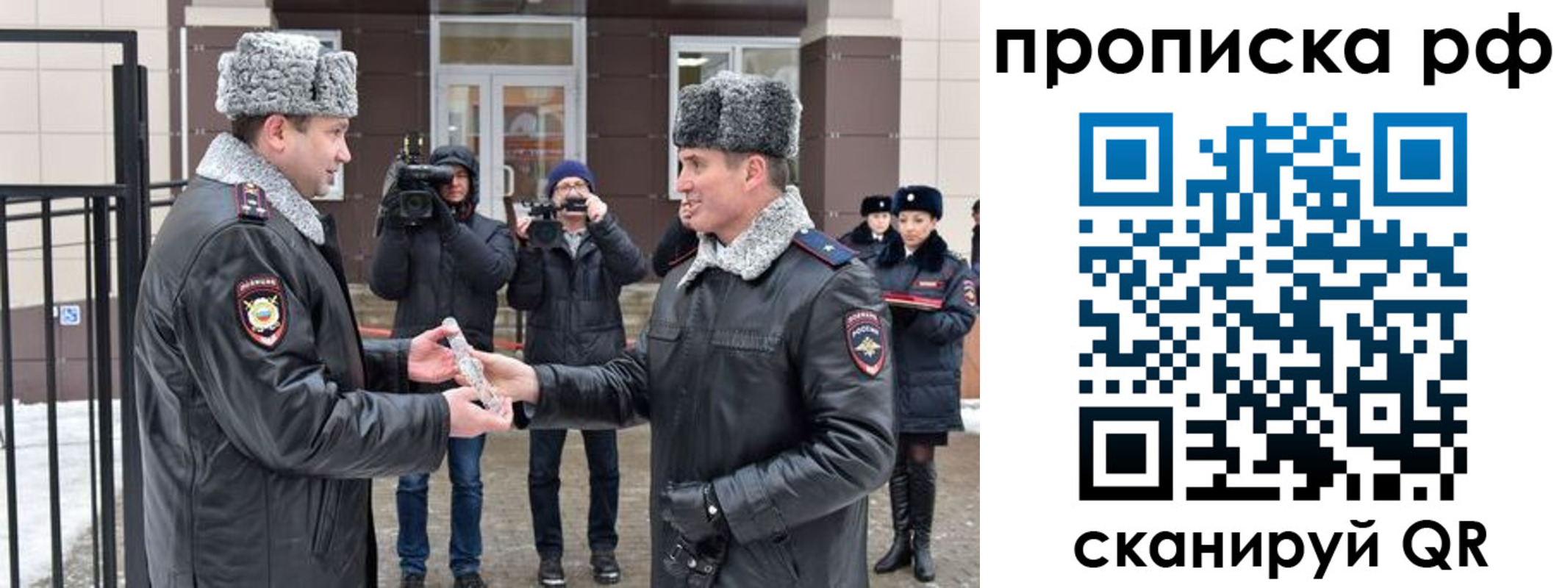 временная регистрация гарантия в Краснознаменске