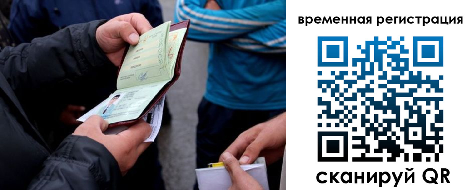 прописка иностранных граждан в Краснознаменске