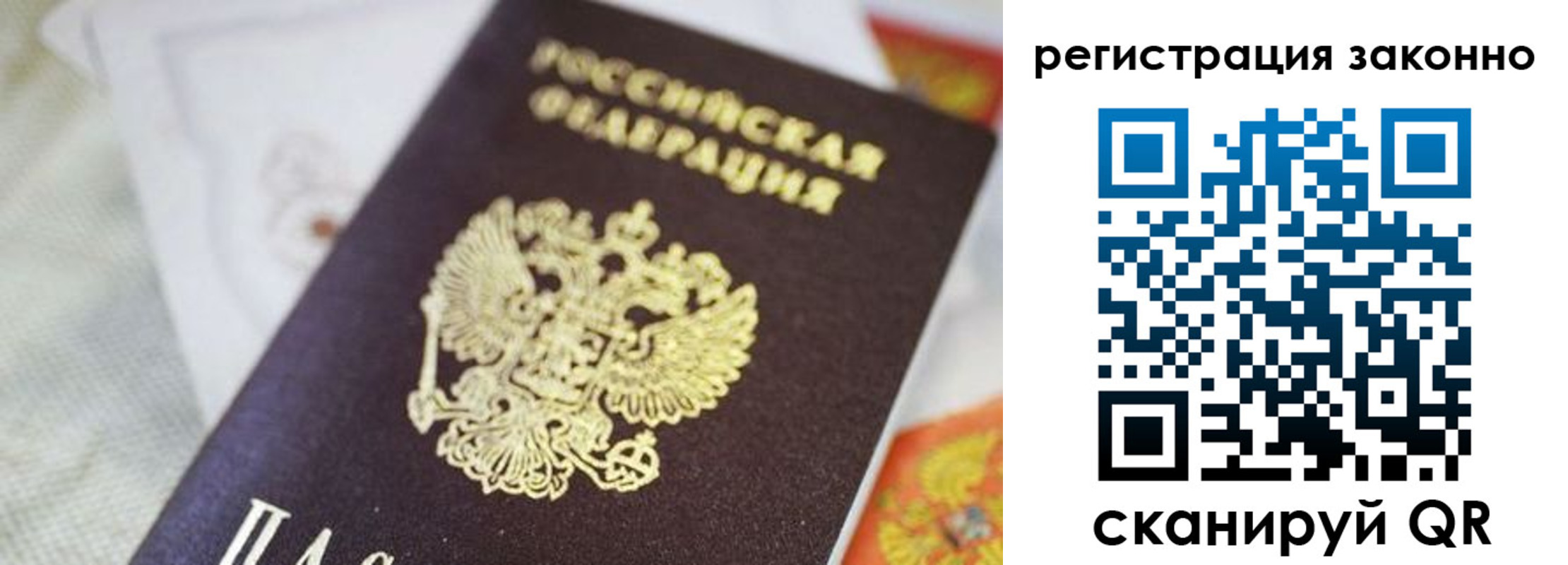 временная регистрация собственник в Краснознаменске